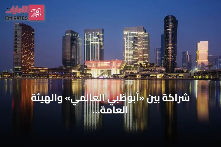 شراكة بين «أبوظبي العالمي» والهيئة العامة لتنظيم الألعاب التجارية لتعزيز الابتكار المسؤول
