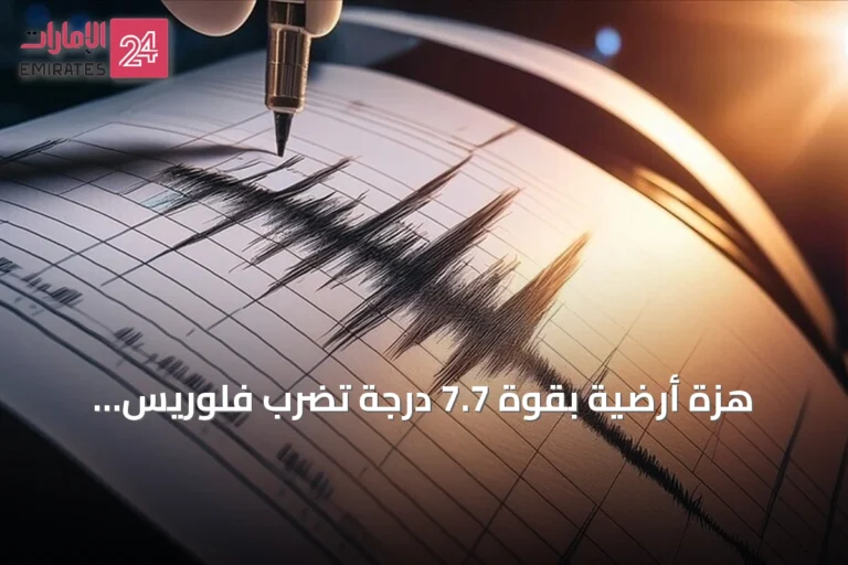 هزة أرضية بقوة 7.7 درجة تضرب فلوريس بإندونيسيا وتثير مخاوف تسونامي