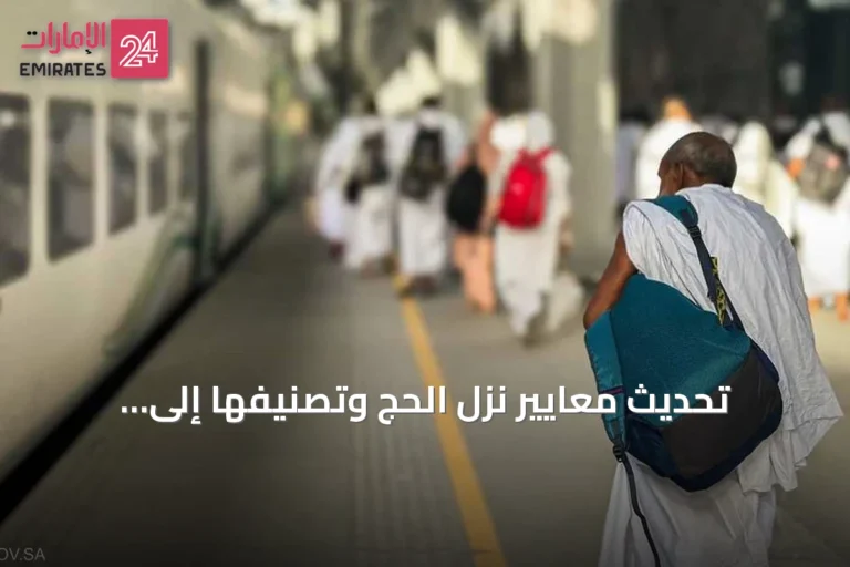 تحديث معايير نُزل الحج وتصنيفها إلى درجتين اقتصادية وأولى