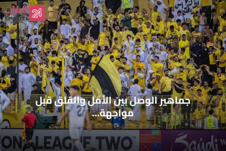 جماهير الوصل بين الأمل والقلق قبل مواجهة يونايتد في افتتاح الدوري