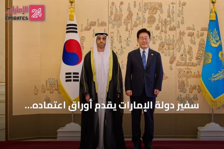 سفير دولة الإمارات يقدم أوراق اعتماده لرئيس كوريا في سيؤول