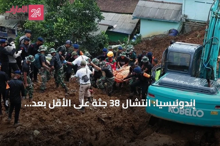 إندونيسيا: انتشال 38 جثة على الأقل بعد زلزال فلوريس بقوة 7.7 درجة