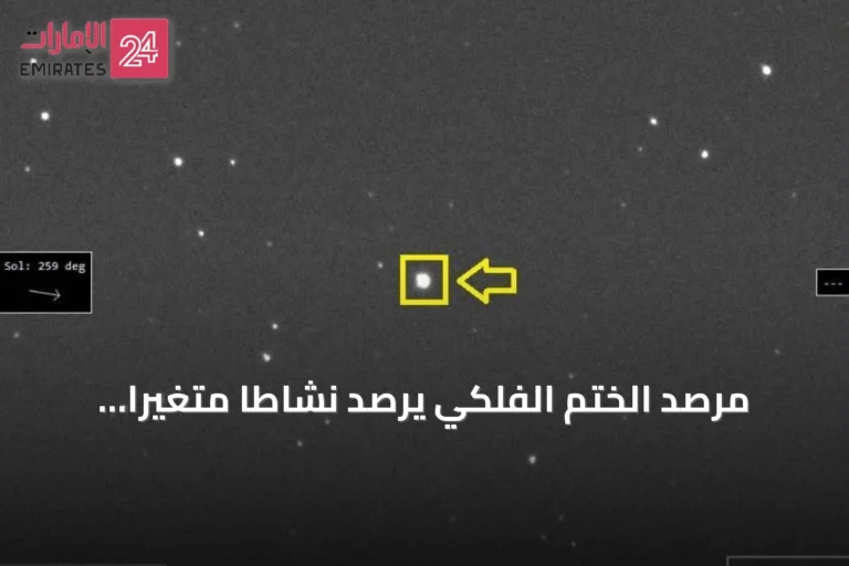 مرصد الختم الفلكي يرصد نشاطاً متغيراً للنجم التاريخي GK برشاوس