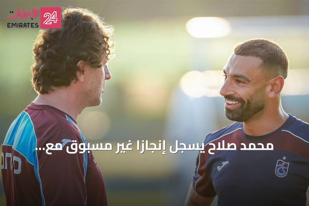 محمد صلاح يسجل إنجازاً غير مسبوق مع طرابزون سبور قبل أول ظهور له