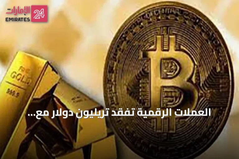 العملات الرقمية تفقد تريليون دولار مع تحول استثماري نحو الذكاء الاصطناعي