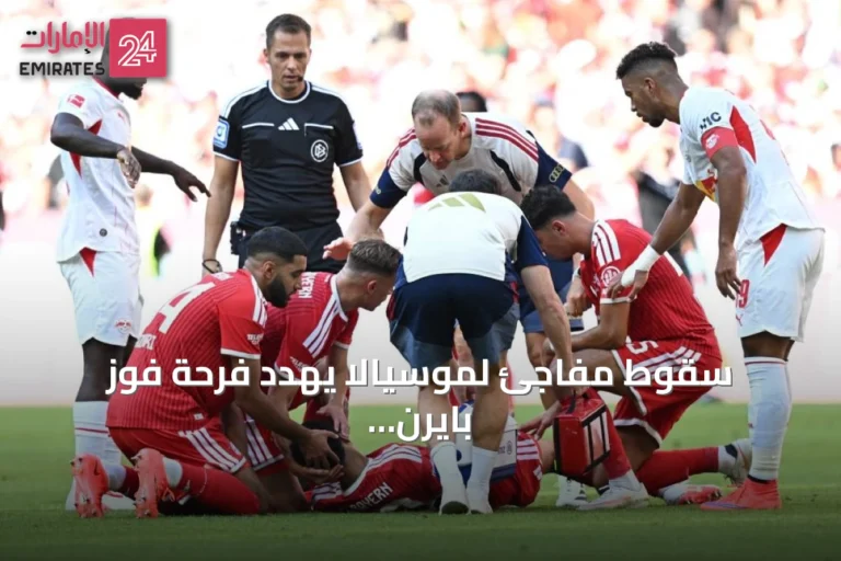 سقوط مفاجئ لموسيالا يهدد فرحة فوز بايرن الودي على لايبزيج
