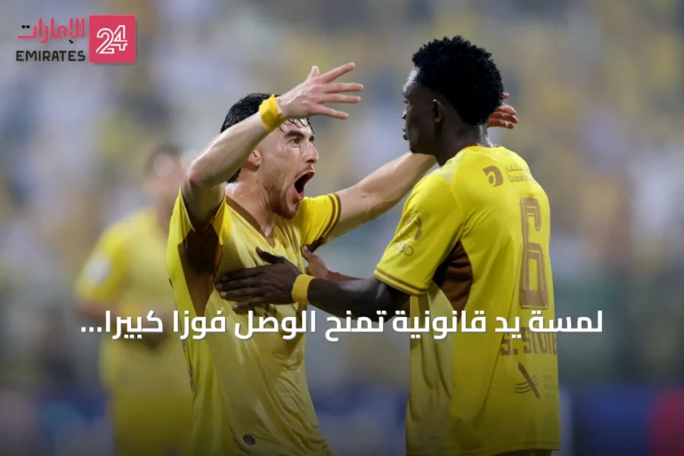 لمسة يد قانونية تمنح الوصل فوزاً كبيراً على يونايتد بخماسية