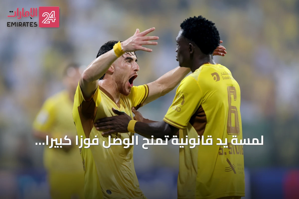 لمسة يد قانونية تمنح الوصل فوزاً كبيراً على يونايتد بخماسية