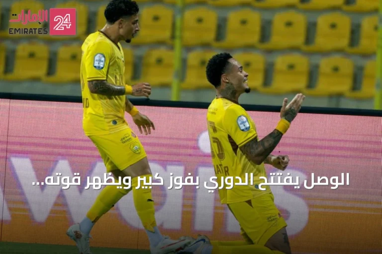 الوصل يفتتح الدوري بفوز كبير ويظهر قوته الفنية والبديلة