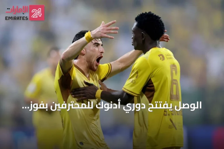 الوصل يفتتح دوري أدنوك للمحترفين بفوز كبير على يونايتد