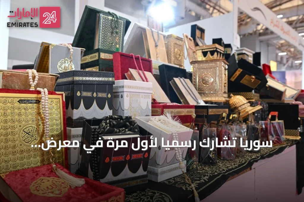 سوريا تشارك رسمياً لأول مرة في معرض إسطنبول للكتاب العربي بجناح دمشقي ودعم تركي