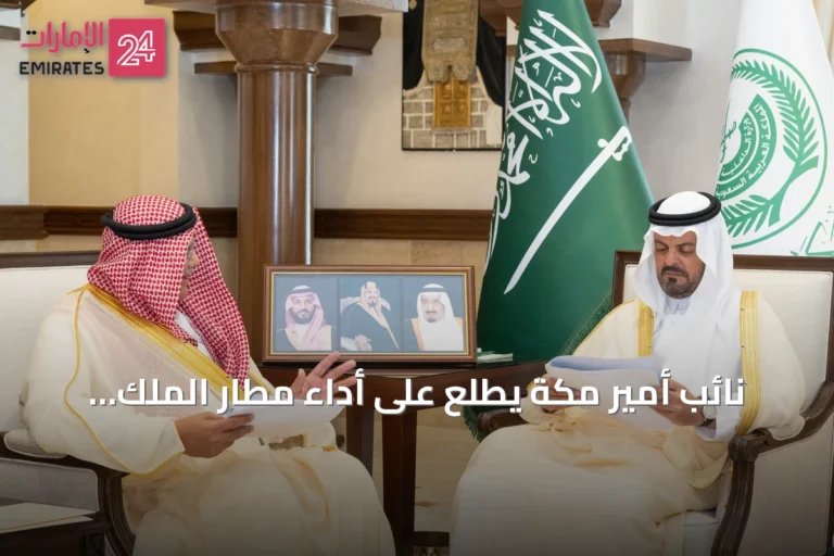 نائب أمير مكة يطلع على أداء مطار الملك عبدالعزيز وإنجازاته ومشاريع توسعه
