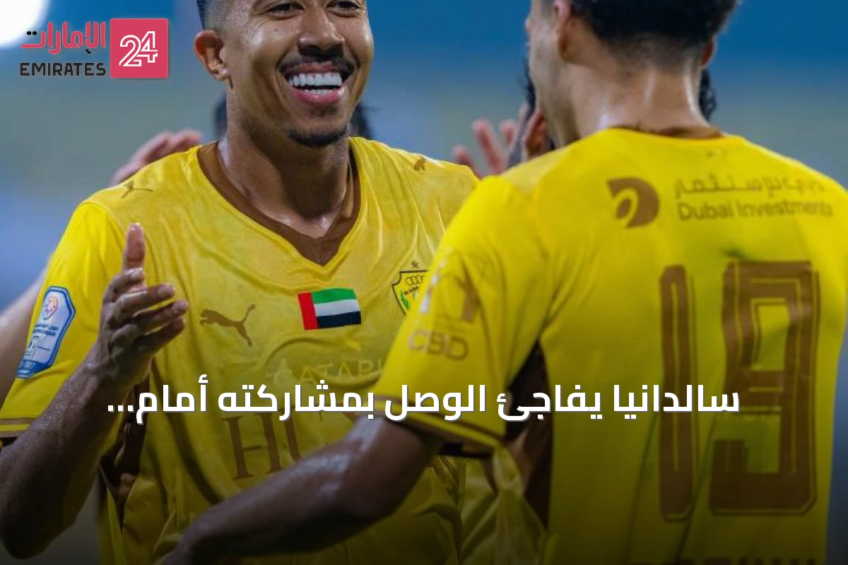 سالدانيا يفاجئ الوصل بمشاركته أمام يونايتد رغم عدم تسجيل هدف
