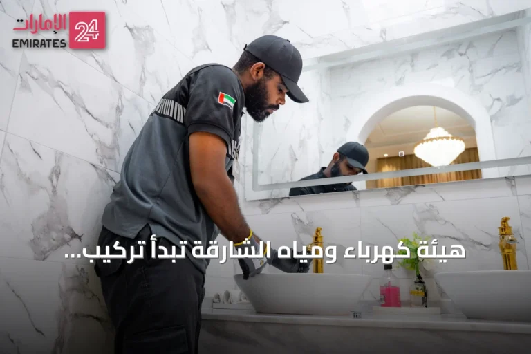 هيئة كهرباء ومياه الشارقة تبدأ تركيب أدوات توفير المياه في مغيدر