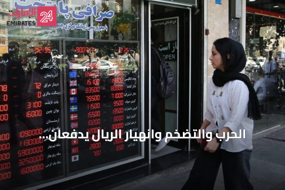 الحرب والتضخم وانهيار الريال يدفعان الإيرانيين إلى اللجوء للتقسيط لشراء الغذاء
