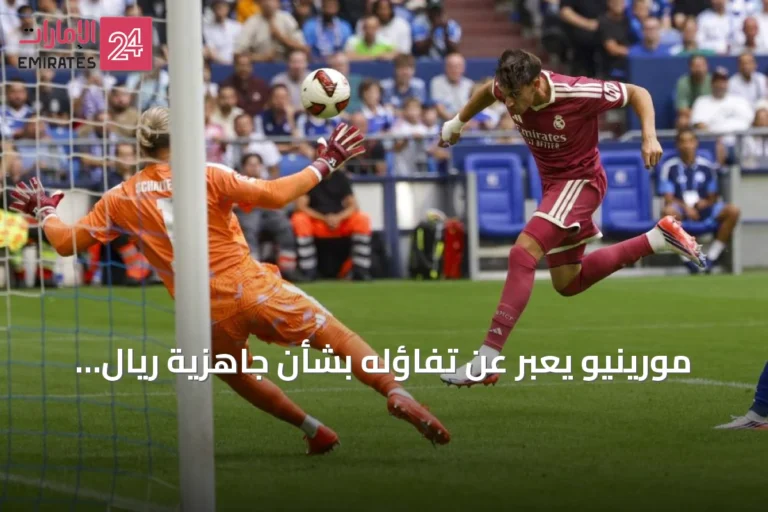 مورينيو يعبّر عن تفاؤله بشأن جاهزية ريال مدريد قبل الموسم الجديد