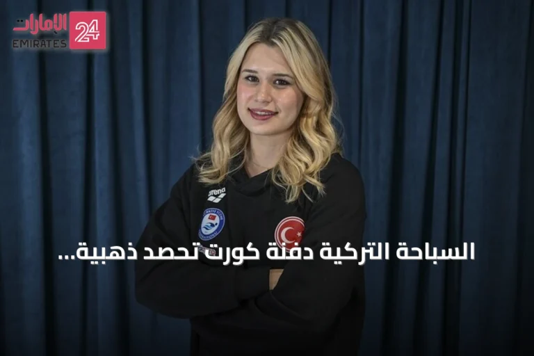 السباحة التركية دفنة كورت تحصد ذهبية أوروبا لذوي الاحتياجات الخاصة