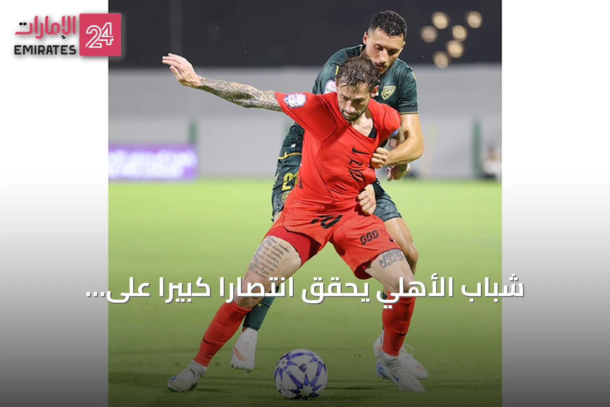 شباب الأهلي يحقق انتصاراً كبيراً على خورفكان ويؤكد طموحه في الموسم الجديد