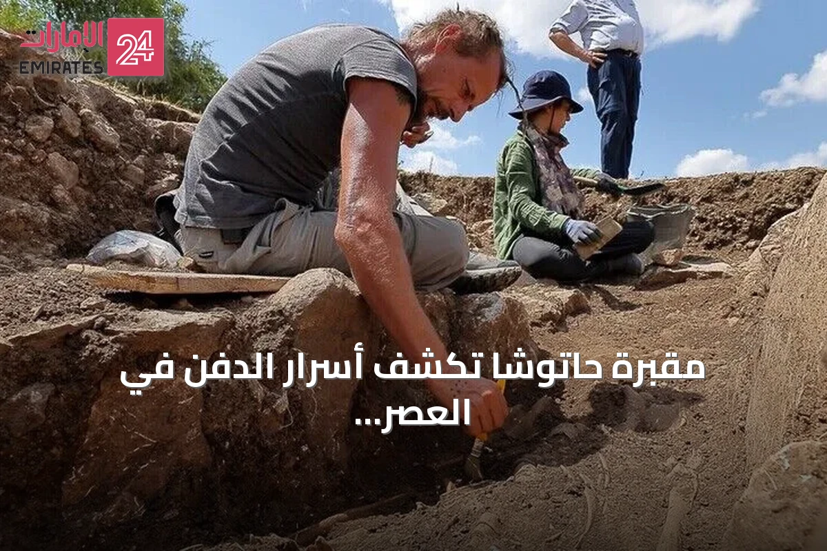 مقبرة حاتوشا تكشف أسرار الدفن في العصر الهلنستي المبكر