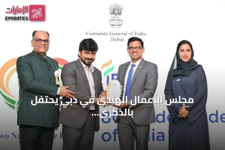 مجلس الأعمال الهندي في دبي يحتفل بالذكرى الثمانين لاستقلال الهند ويعلن عن جوائز 2027