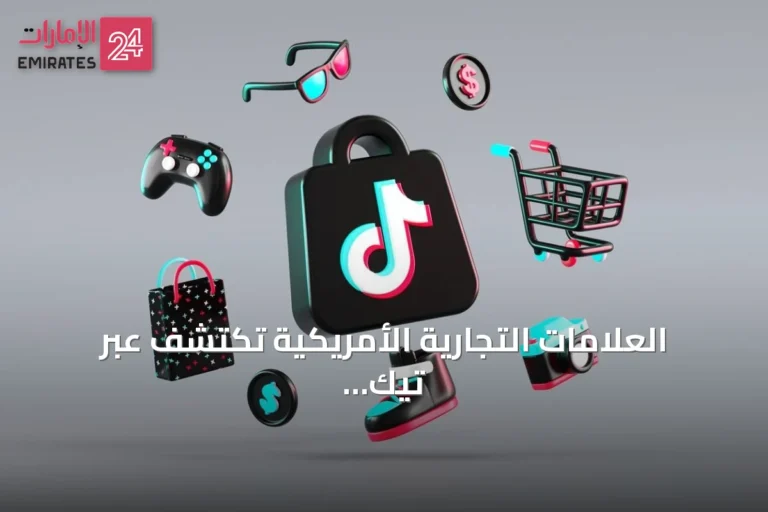 العلامات التجارية الأمريكية تكتشف عبر تيك توك وتشترى عبر أمازون
