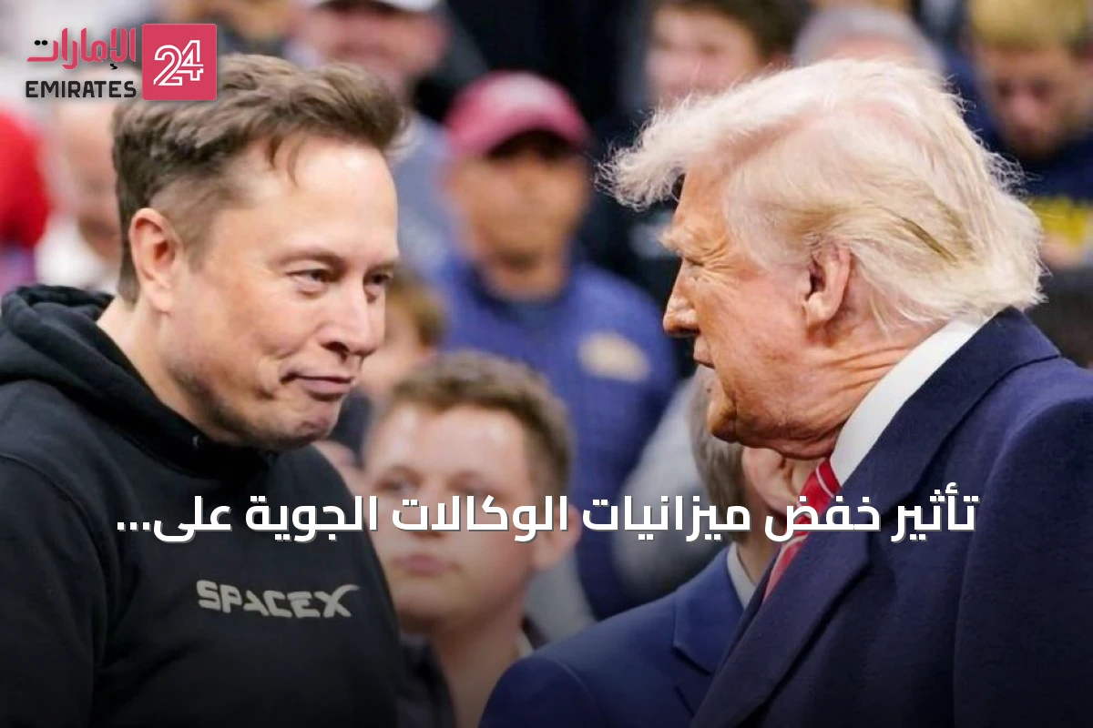 تأثير خفض ميزانيات الوكالات الجوية على الزراعة والتأمين