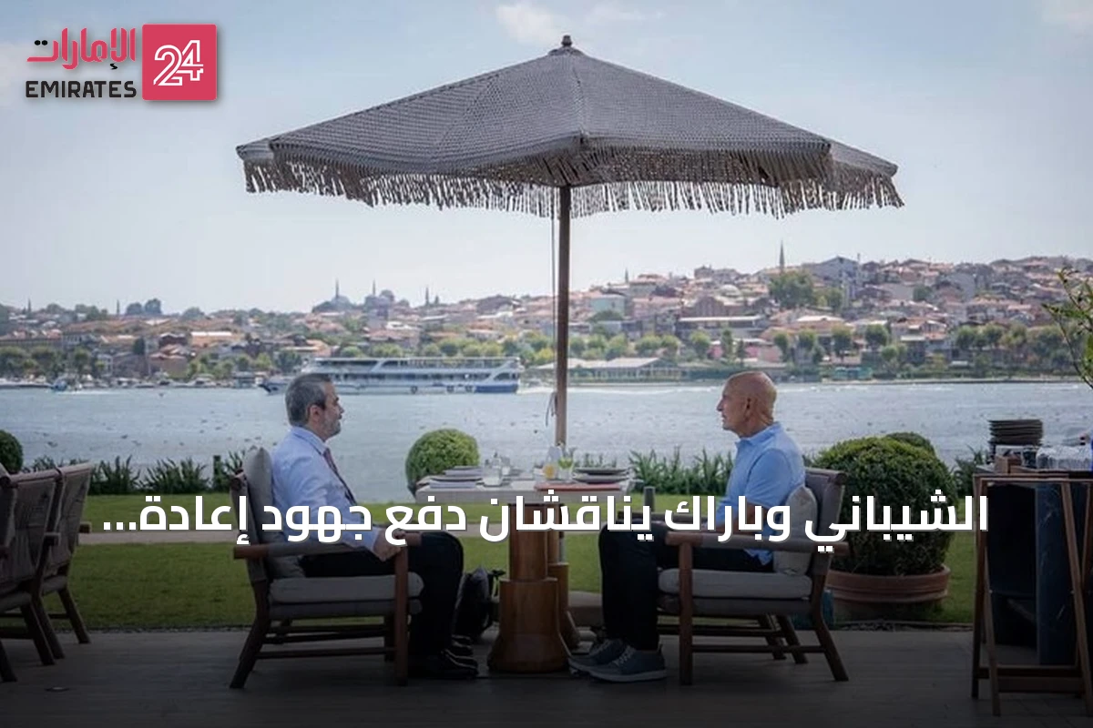 الشيباني وباراك يناقشان دفع جهود إعادة الإعمار في سوريا خلال لقاء إسطنبول