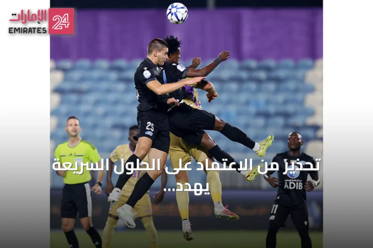 تحذير من الاعتماد على الحلول السريعة يهدد مشاركة اللاعبين المواطنين في الدوري الإماراتي