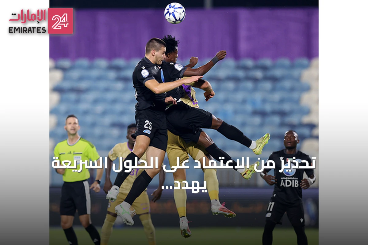 تحذير من الاعتماد على الحلول السريعة يهدد مشاركة اللاعبين المواطنين في الدوري الإماراتي