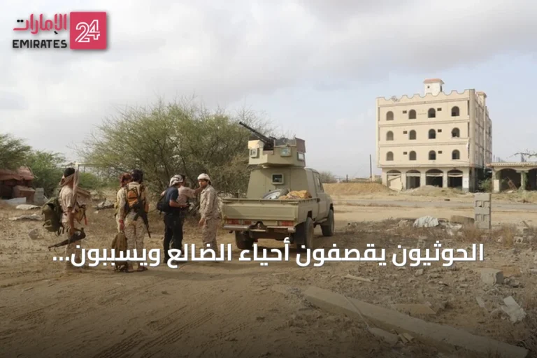 الحوثيون يقصفون أحياء الضالع ويسببون إصابة امرأة وطفل