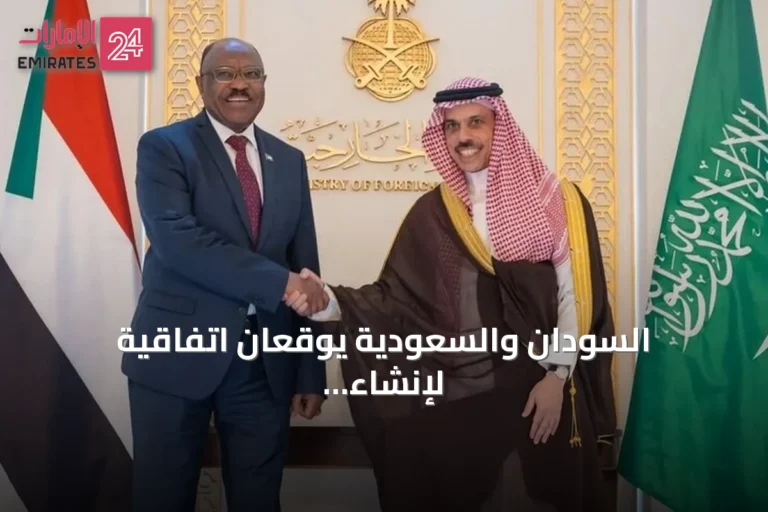 السودان والسعودية يوقعان اتفاقية لإنشاء مجلس أعلى للتعاون والتنسيق الاستراتيجي