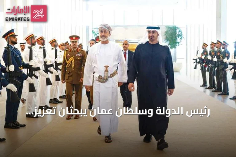 رئيس الدولة وسلطان عُمان يبحثان تعزيز العلاقات الأخوية والقضايا الإقليمية