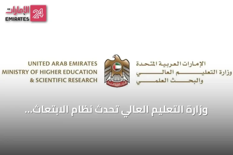 وزارة التعليم العالي تُحدث نظام الابتعاث لتتوافق مخرجاته مع أولويات الاقتصاد الوطني