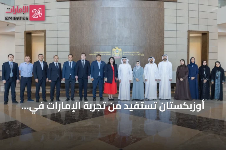 أوزبكستان تستفيد من تجربة الإمارات في تصفير البيروقراطية