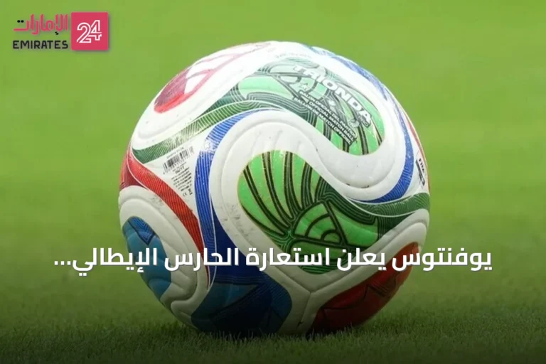 يوفنتوس يعلن استعارة الحارس الإيطالي غولييلمو فيكاريو من توتنهام هوتسبير
