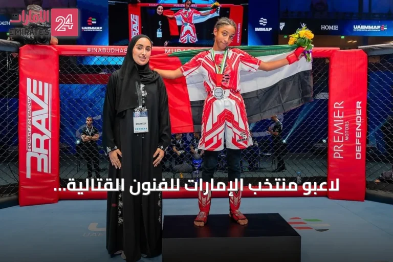 لاعبو منتخب الإمارات للفنون القتالية المختلطة: رفع علم الدولة يدفعنا لمواصلة الإنجازات
