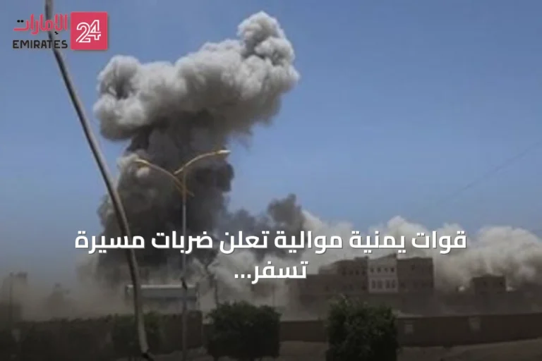 قوات يمنية موالية تعلن ضربات مسيرة تسفر عن مقتل حوثيين في شبوة