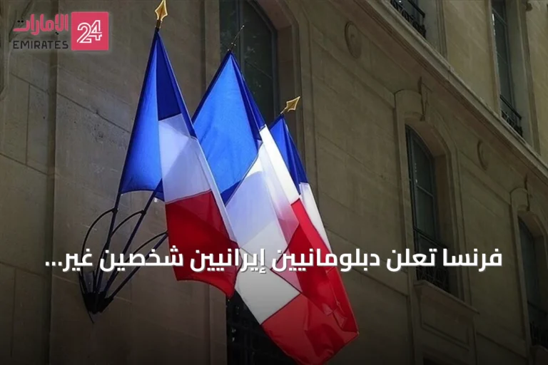 فرنسا تعلن دبلومانيين إيرانيين شخصين غير مرغوب فيهما بعد هجوم على سفارتها بطهران
