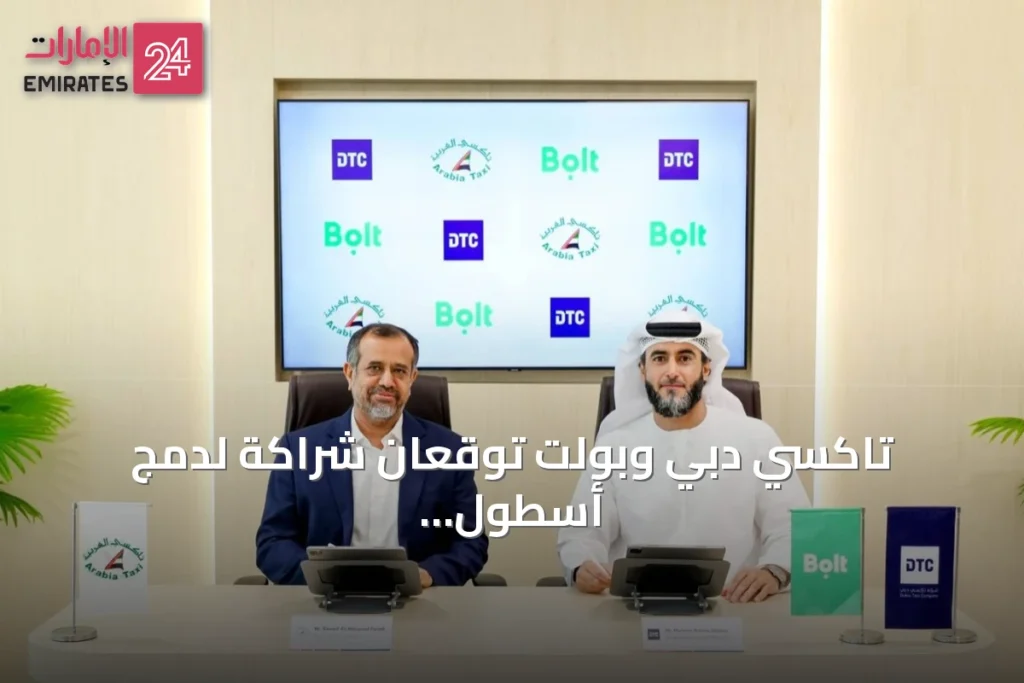تاكسي دبي وبولت توقعان شراكة لدمج أسطول تاكسي العربية في منصة بولت