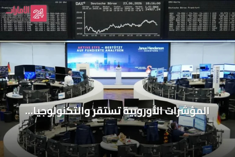 المؤشرات الأوروبية تستقر والتكنولوجيا تتكبد أكبر الخسائر
