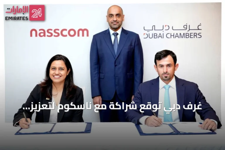 غرف دبي توقع شراكة مع ناسكوم لتعزيز الذكاء الاصطناعي المساعد