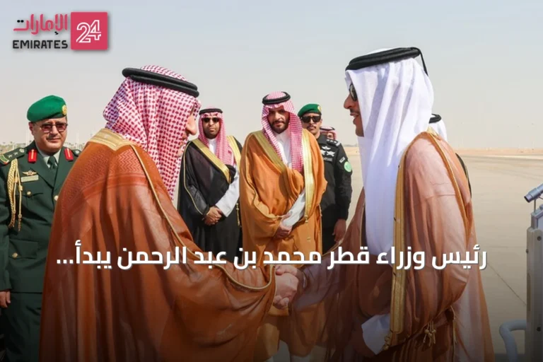 رئيس وزراء قطر محمد بن عبد الرحمن يبدأ زيارة رسمية إلى الرياض