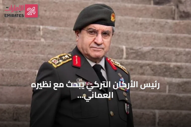 رئيس الأركان التركي يبحث مع نظيره العماني العلاقات الثنائية والقضايا الإقليمية