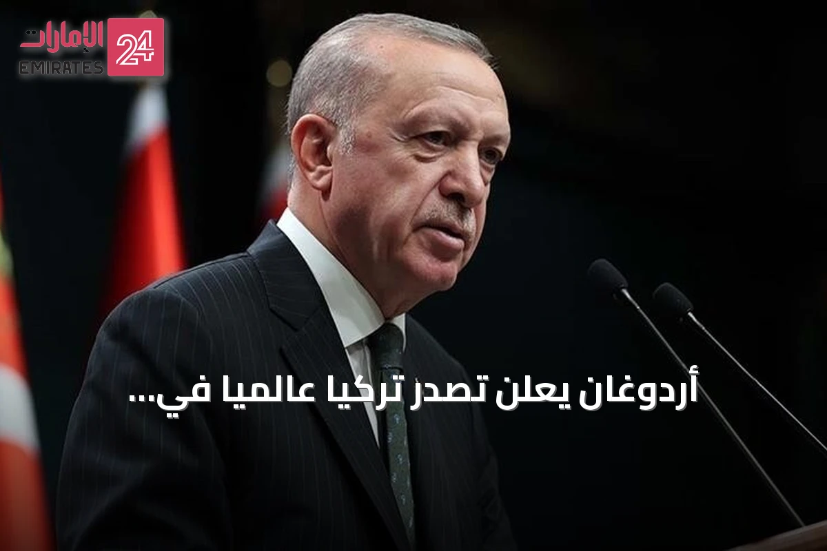 أردوغان يعلن تصدّر تركيا عالمياً في المساعدات الإنسانية مقارنة بدخلها القومي