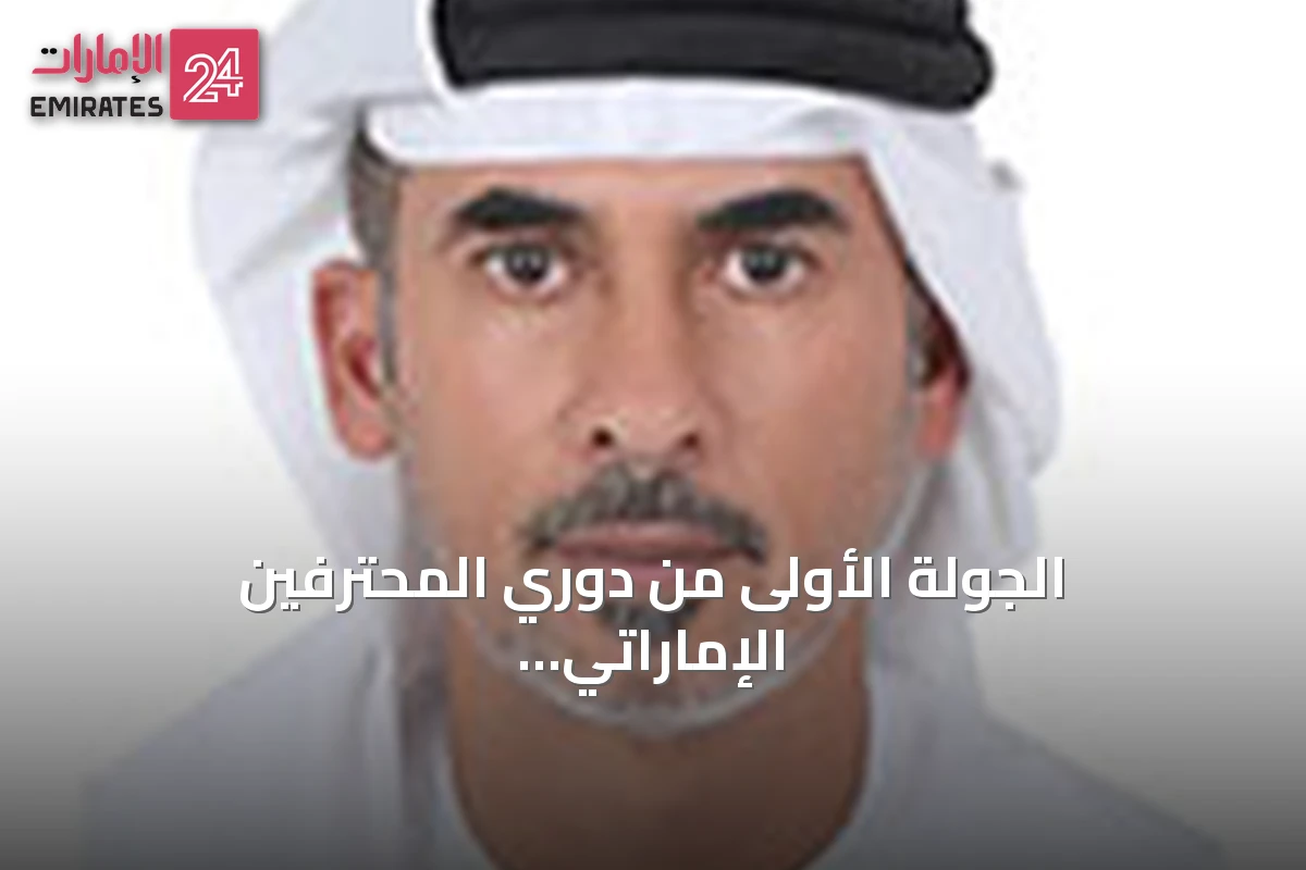 الجولة الأولى من دوري المحترفين الإماراتي تسجل غزارة أهداف غير مسبوقة