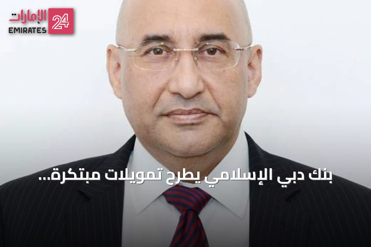 بنك دبي الإسلامي يطرح تمويلات مبتكرة للعقارات المطروحة على الخارطة
