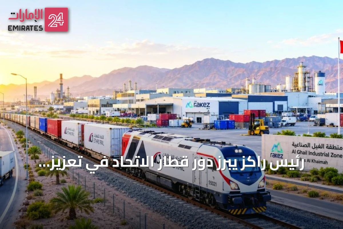 رئيس راكز يبرز دور قطار الاتحاد في تعزيز الصناعة ويكشف عن توسيع البنية التحتية وخفض إجراءات الاستثمار