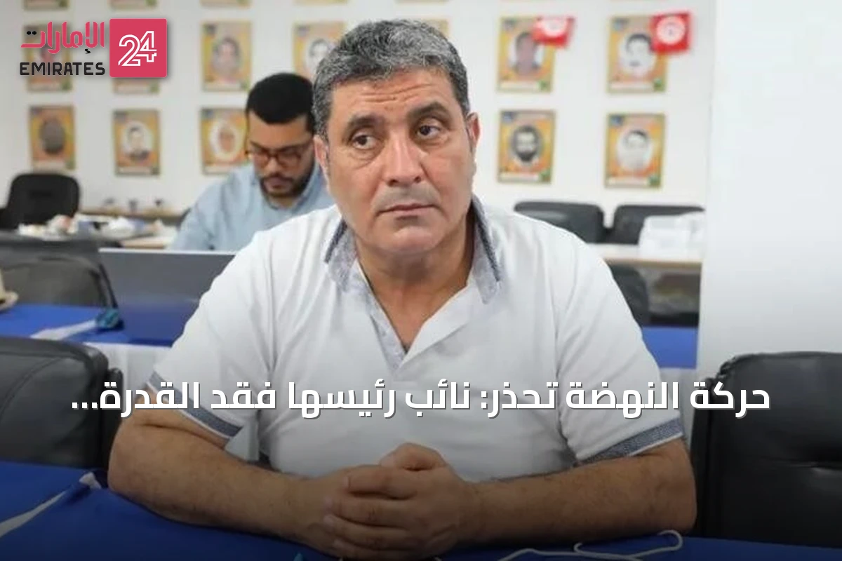 حركة النهضة تحذر: نائب رئيسها فقد القدرة على النطق تمامًا في السجن