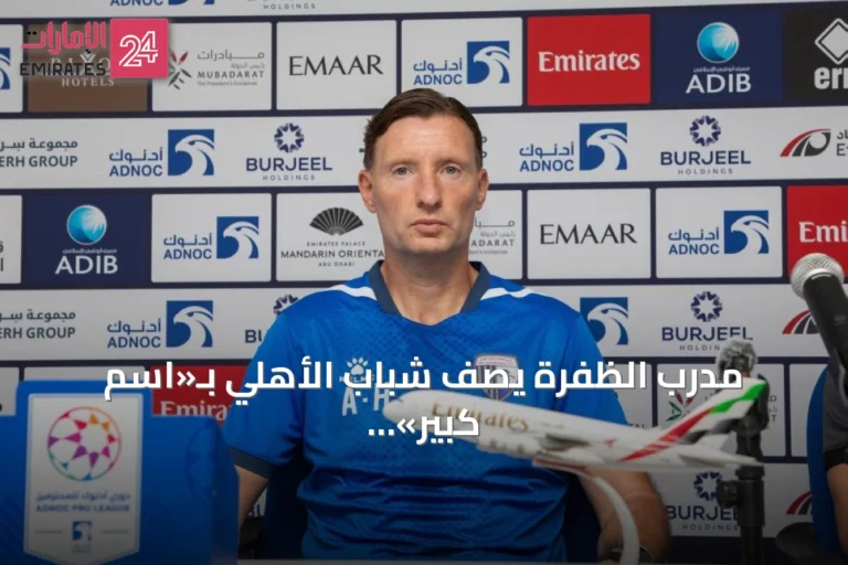 مدرب الظفرة يصف شباب الأهلي بـ«اسم كبير» قبل موقعة الجولة الثانية