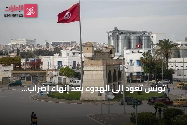 تونس تعود إلى الهدوء بعد إنهاء إضراب سائقي شاحنات المحروقات